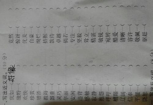 多少的近义词是哪些