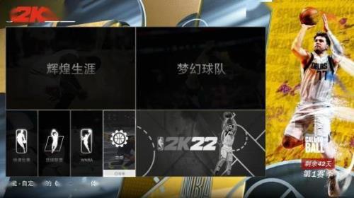 nba2k23专家摇杆是什么意思
