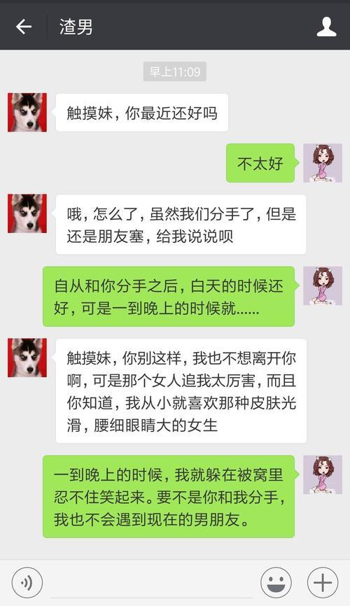 男朋友说他变了怎么回复