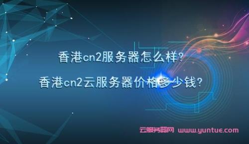 哪个地区服务器最快