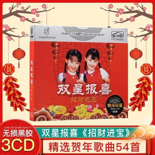 山东拜年bgm音乐叫什么名字
