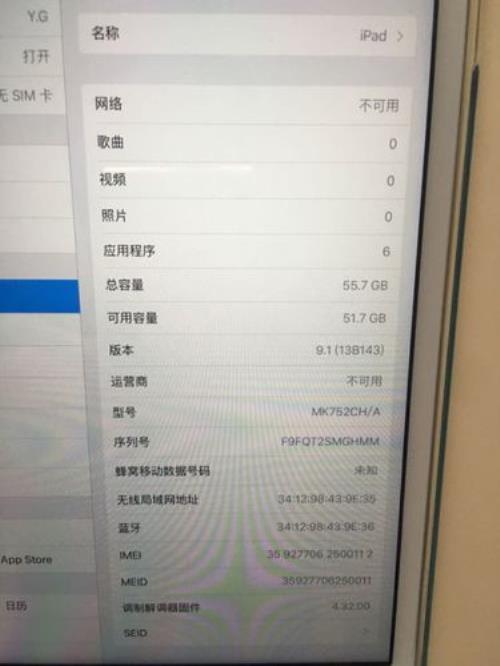 ipad不在身边怎么查序列号