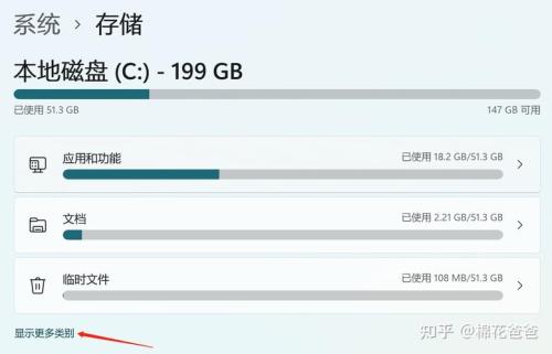 新电脑如何锁住c盘