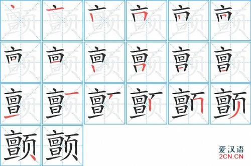 颤巍巍的意思