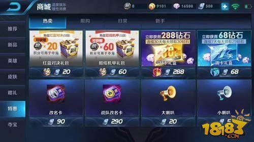 王者荣耀新手礼包从哪里领取