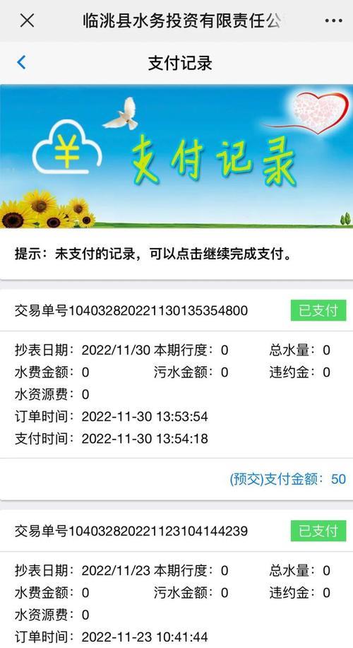 水费不能预存吗