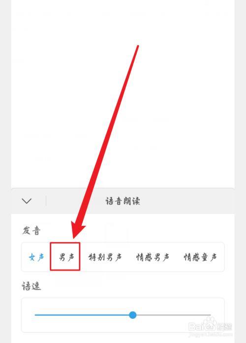 手机wps只读模式怎么改变