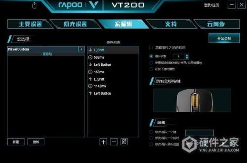 月刃怎么设置鼠标宏