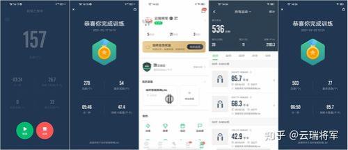 咕咚如何设置自动暂停