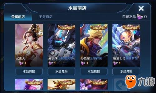 王者荣耀水晶奖池啥时候更新