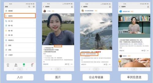 视频号右下角的眼睛是什么意思