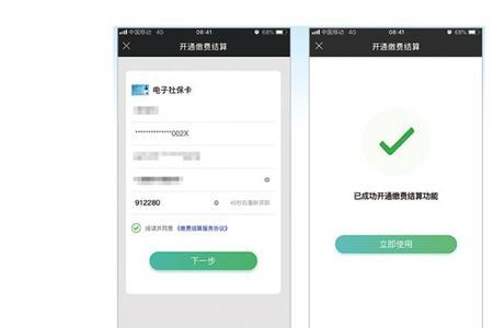 12333怎么解绑电子社保卡