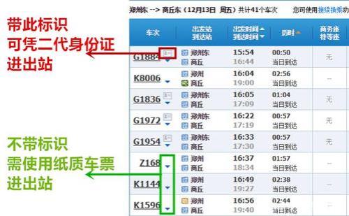 鹤壁东站网上买票如何取票
