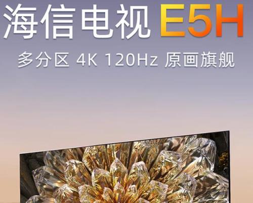 海信75寸E3F价格
