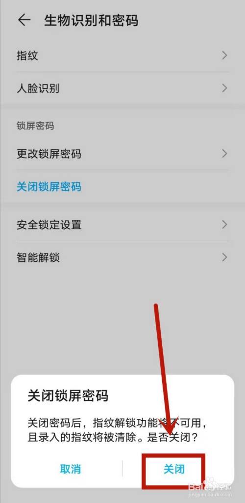 荣耀70Pro如何一键锁屏