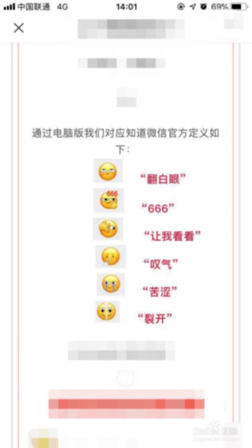 微信里社会社会表情啥意思