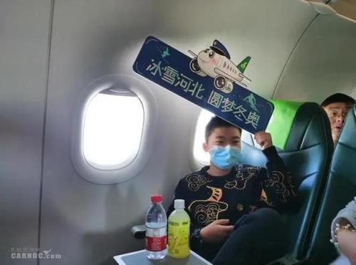 春秋航空超惠飞啥意思