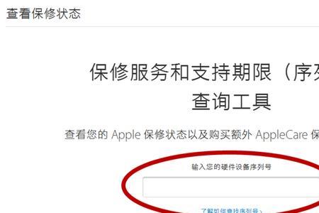 怎么查询苹果14是否为预激活