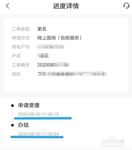 电卡更换名字怎么办理
