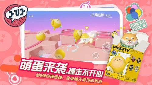 蛋仔派对青春里的男主角