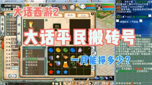 大话西游2三转搬砖队伍配置
