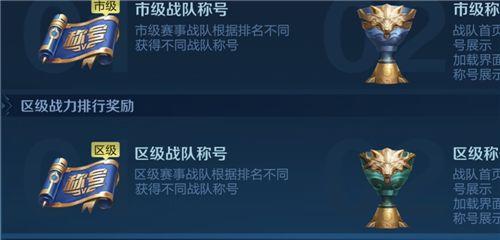 王者战队怎么升级