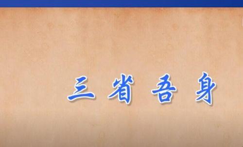 吾错是什么意思