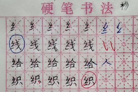 纟字旁的字是和纸有关