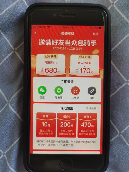 六安众包早上几点可以跑