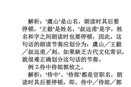 杞人忧天朗读节奏划分