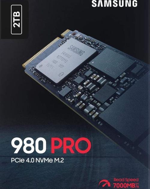 三星970pro和980pro区别