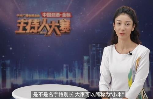 小米真名叫啥