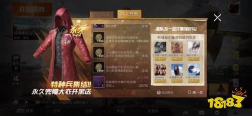 狐狸尾巴和平精英怎么获取