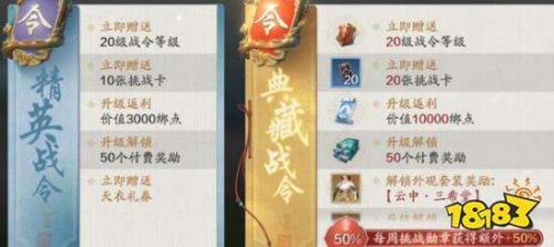 天涯明月刀手游战令多久结束