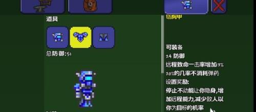 泰拉瑞亚1.4狙击镜能合成什么