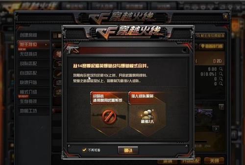 穿越火线排位禁赛解决方法