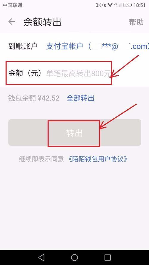 陌陌好友送礼物提现手续费