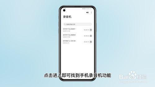 华为手机录音一直响