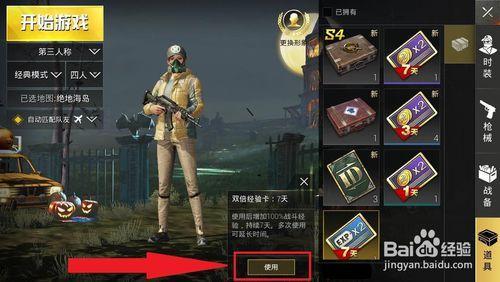 绝地求生一局多少经验值