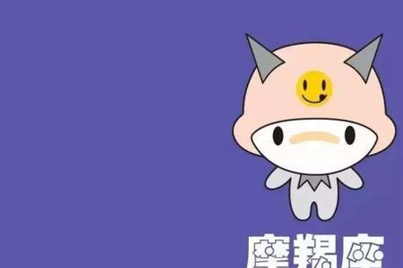 摩羯座生气有哪些表现