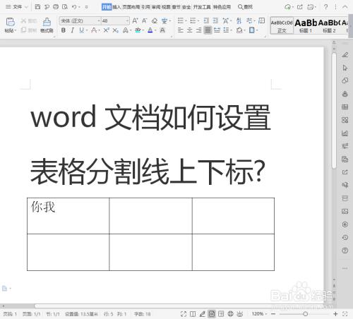如何去掉word文档底色