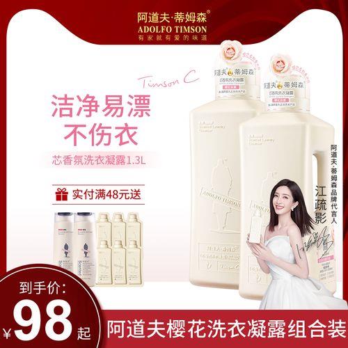 欧耐思阿道夫洗衣液好用吗