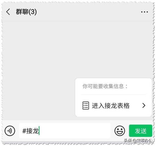 群里接龙最多能接多少个