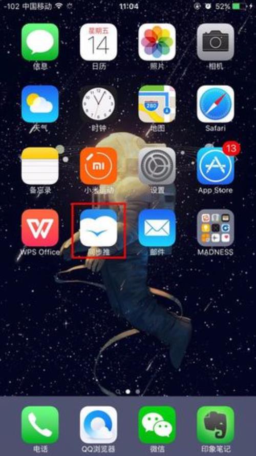 苹果隐藏的app怎么删除