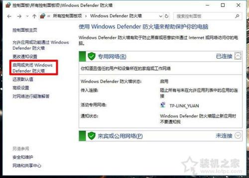 家用电脑网络设置专用还是公用