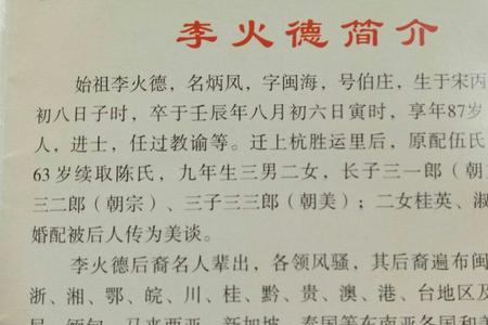 历史上的伍姓名人