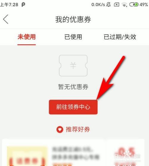 拼多多移动话费怎么充不了