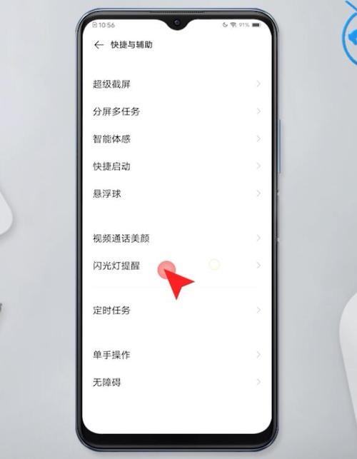 vivo来电闪光灯开启后不闪怎么办