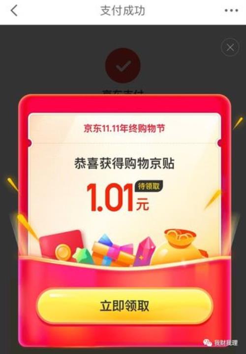 京东有没有可以现金到付的东西