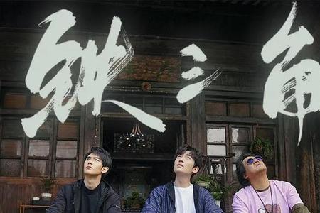 雨村笔记影视版什么时候拍